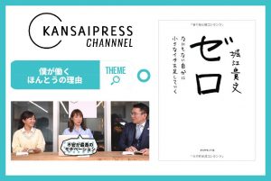 YouTube【ビジネス書レビュー vol.0】堀江貴文著 「ゼロ」なにもない自分に小さなイチを足していく