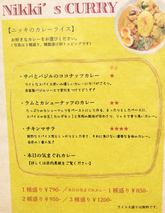 nikki 大阪 本町 スパイスカレー カレー オリックス劇場