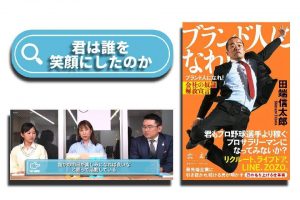YouTube【ビジネス書レビュー vol.1】田端 信太郎著 「ブランド人になれ! 会社の奴隷解放宣言」