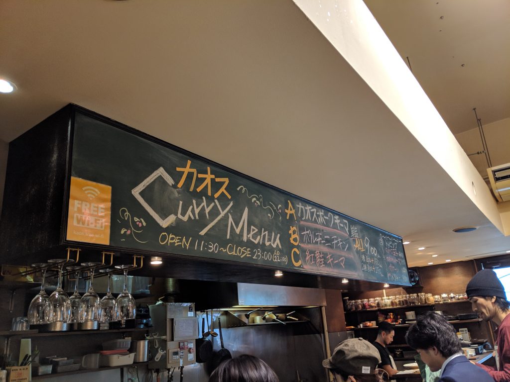 カオス スパイスダイナー 大阪カレー あいがけカレー 四ツ橋駅 アメリカ村 心斎橋