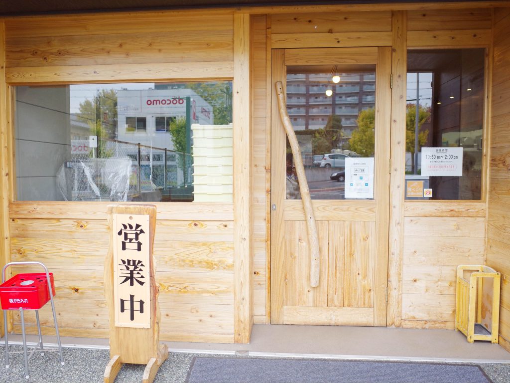 ふじ門製麺 奈良 ラーメン