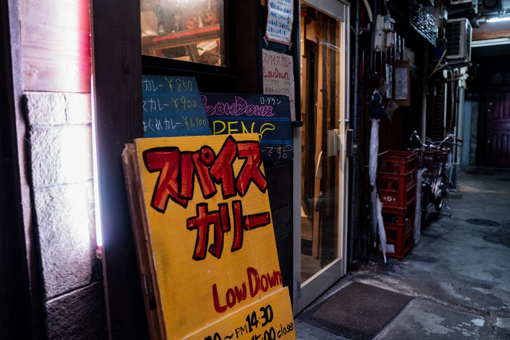 スパイスカリー ローダウン 難波 なんば 日本橋 大阪 スパイスカレー 路地奥 立ち食い