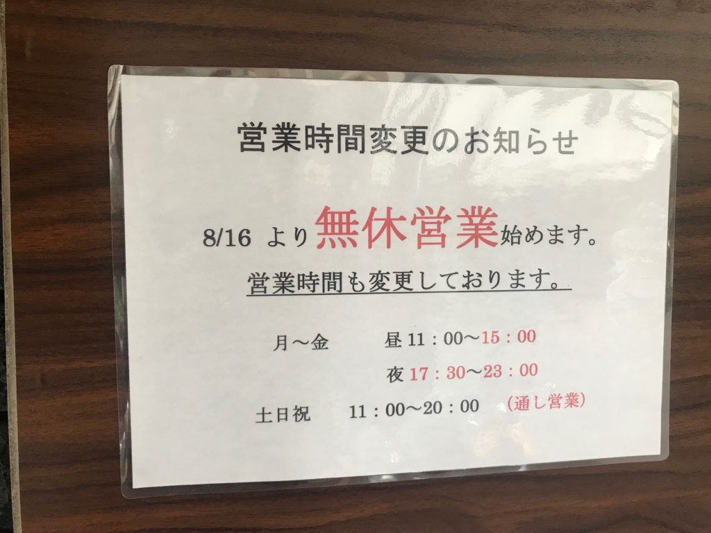 大阪 カレーつけ麺 北浜駅 つけ麺 井手