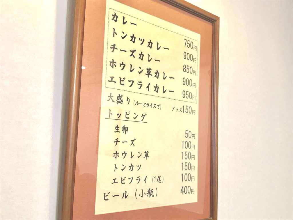 白銀亭 メニュー