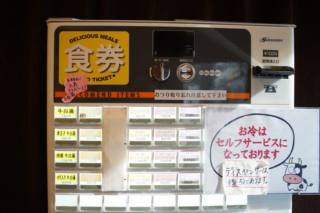 大阪 北浜 ラーメン 牛骨 牛白湯 ぶっこ志