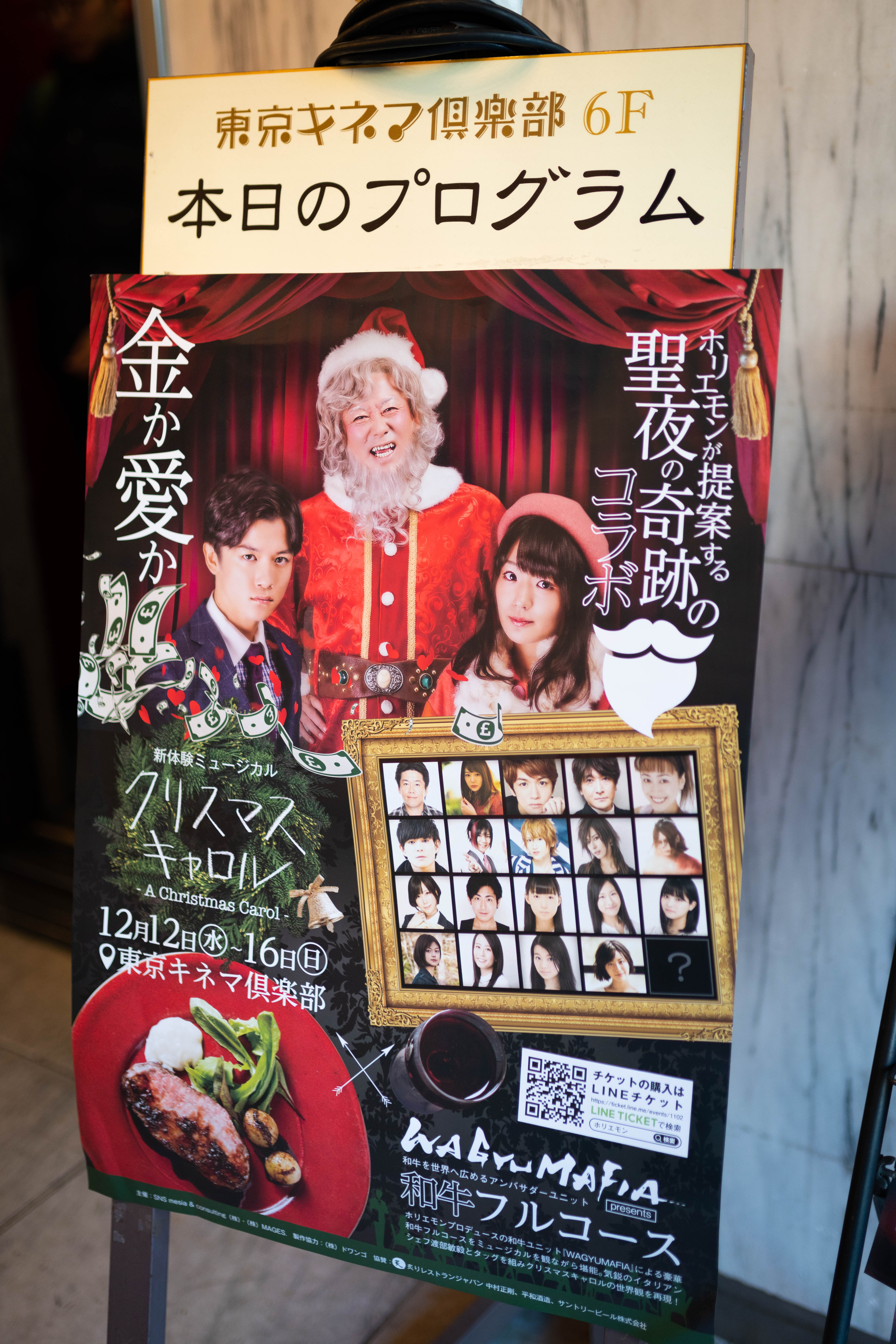 クリスマスキャロル ホリエモン 堀江貴文