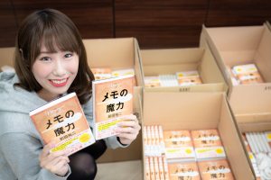 大阪でSHOWROOM前田裕二さんの講演会決定!「メモの魔力」500冊買ってみた!