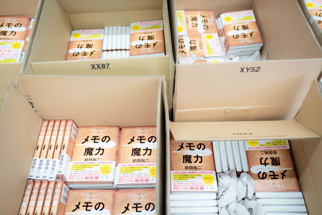 前田裕二 メモの魔力 講演会 大阪 箕輪厚介