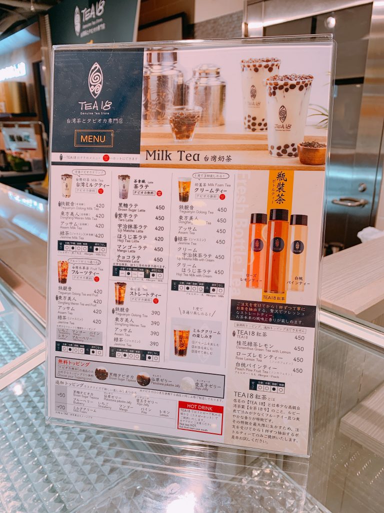 タピオカ 大阪駅 TEA18 寝々ねねこ