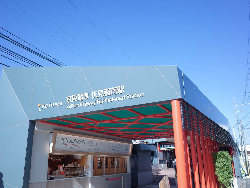 京都 伏見稲荷 陽はまた昇る 京都ラーメン部