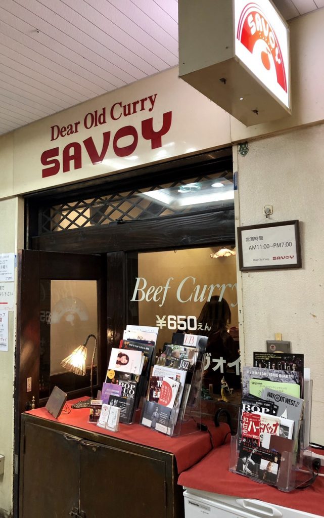 神戸 savoy カレー
