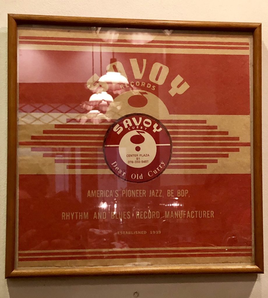 神戸 savoy カレー