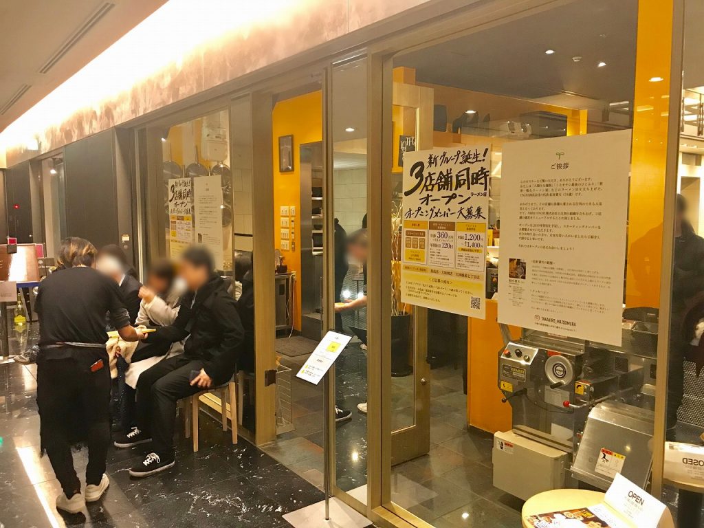 世界一暇なラーメン屋, 中ノ島ダイビル, 大阪, ラーメン