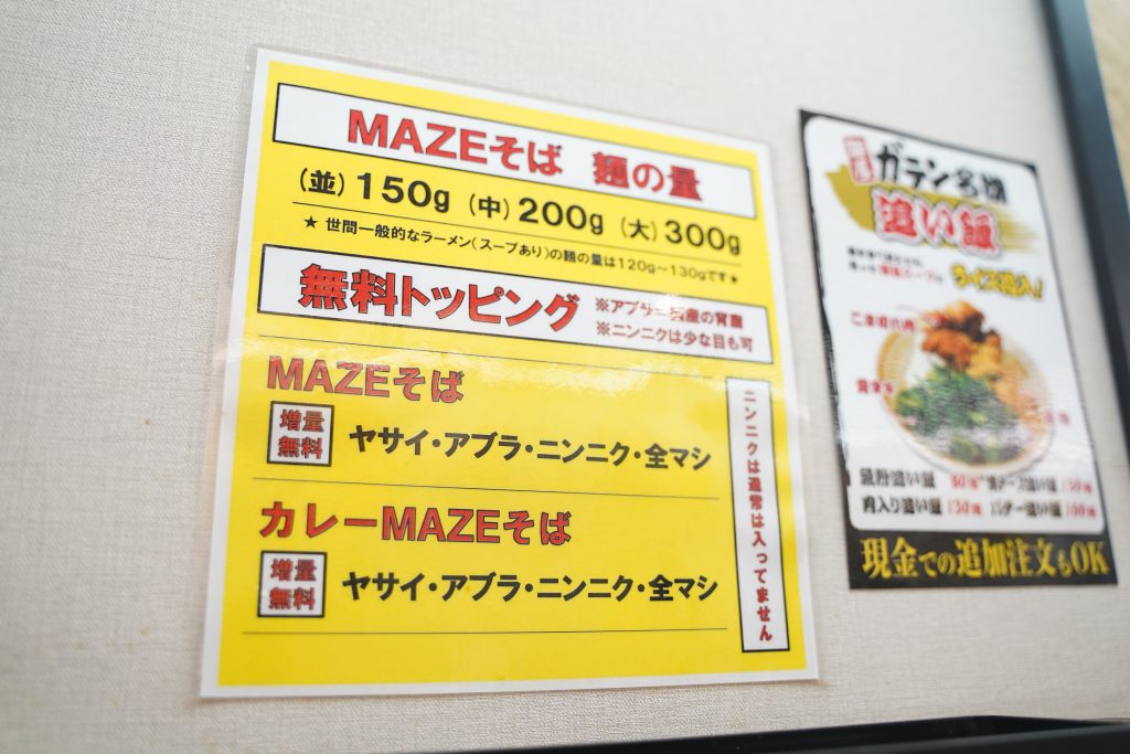 麺屋 ガテン 本町淀屋橋店 二郎系 まぜそば