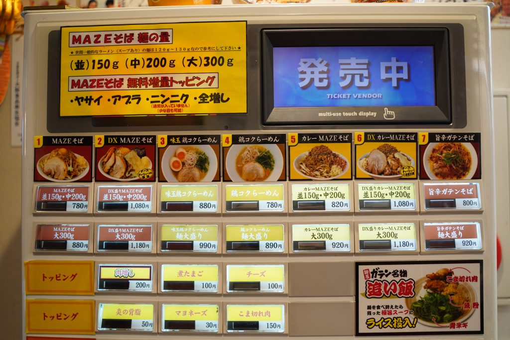 麺屋 ガテン 本町淀屋橋店 二郎系 まぜそば