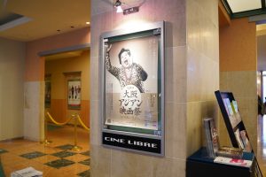 第14回 大阪アジアン映画祭 潜入レポート!