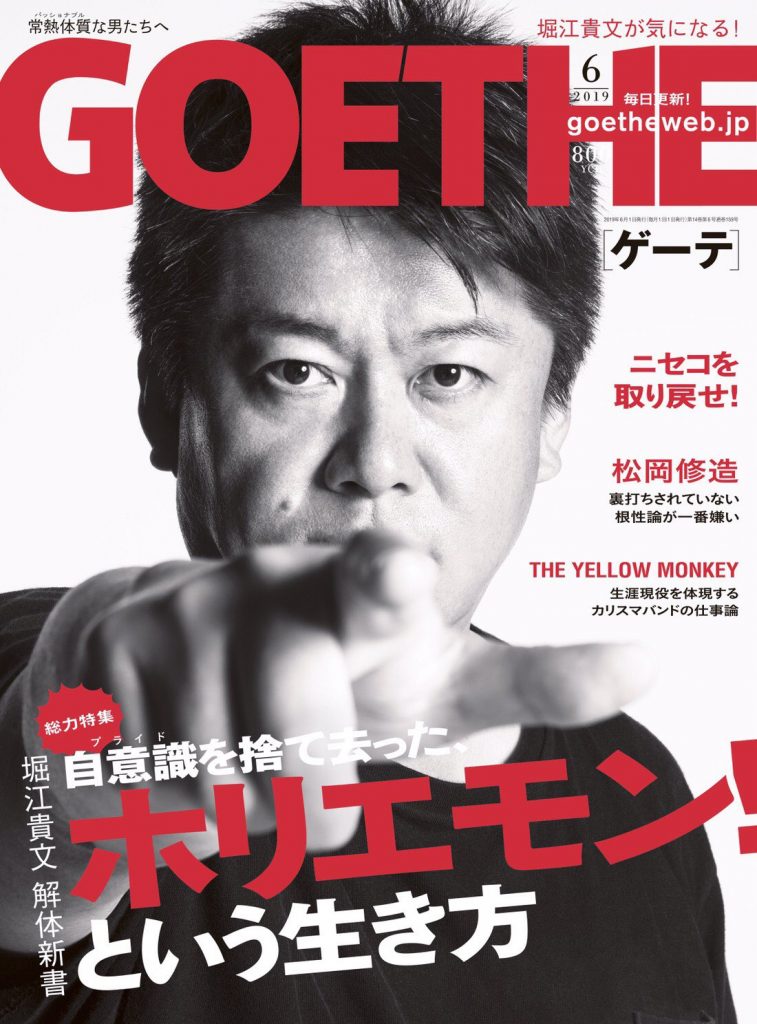 梅田 CAFE&BAR ZERO ホリエモン HIU