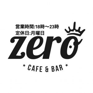 大阪梅田「CAFE&BAR ZERO」 貸切プラン&2次会プラン