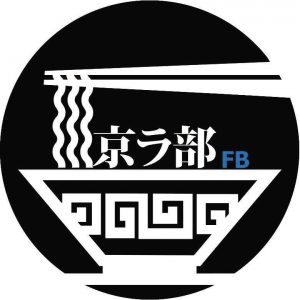 関西最大級のラーメンオンラインコミュニティ 京都ラーメン部