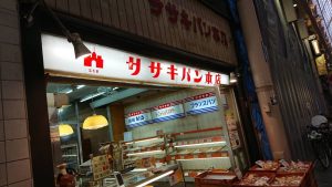 伏見大手筋にある100年続く老舗パン屋さん!ササキパン本店