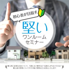 【スポンサー】リンクス11月セミナースケジュール