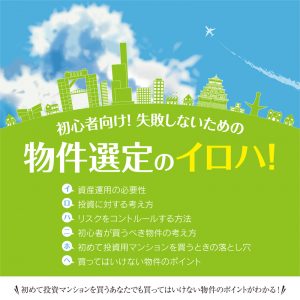【スポンサー】リンクス12月セミナースケジュール