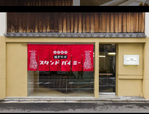 モチモチの麺が楽しめる焼きそば専門店!焼きそばスタンドバイミー