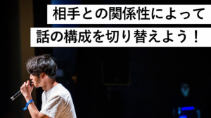 西野亮廣に学べ!うまい話し手になるには?