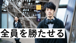 西野亮廣も実践している上手なビジネス設計とは?