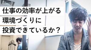お金に興味がない西野亮廣が自己投資するそのワケとは?