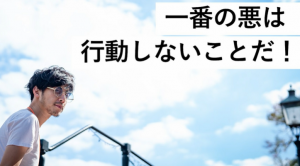 西野亮廣が独自の切り口で解説!アイデアを意味あるものにするためには?