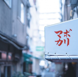 【お家で楽しもう】麻婆豆腐とカレーのコラボが実現!マボカリ