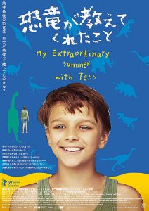 【公開中のおススメ映画】恐竜が教えてくれたこと